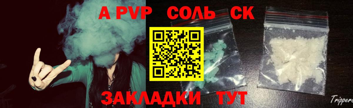 A PVP мука  Вход с VPN  A-PVP СК КРИС  Новодвинск  Альфа ПВП Crystall 