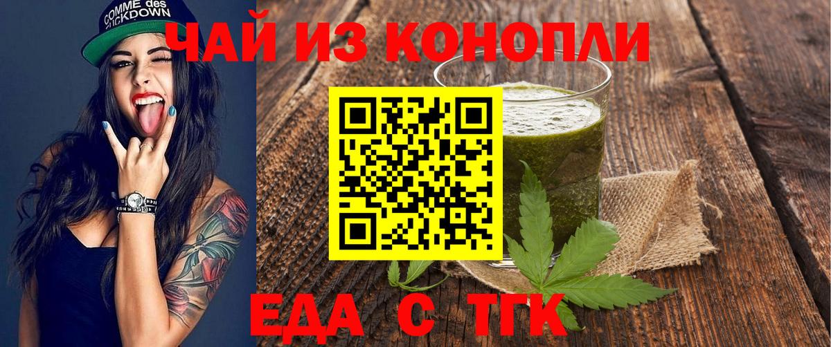 Новодвинск  Еда ТГК конопля  Вход с VPN 