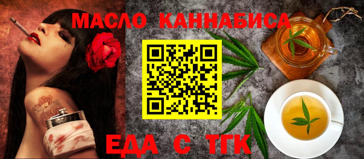 Cannafood конопля Новодвинск