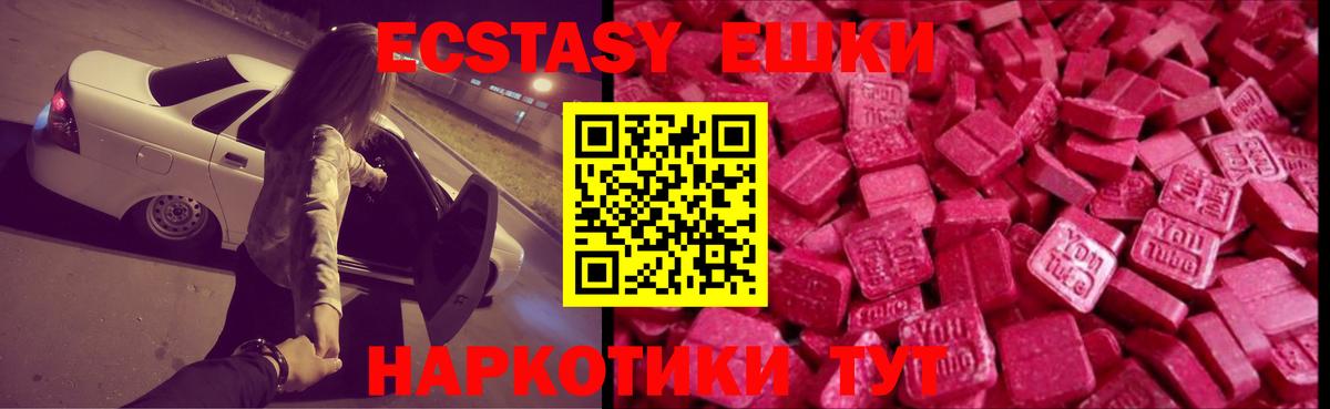 ЭКСТАЗИ Punisher Новодвинск