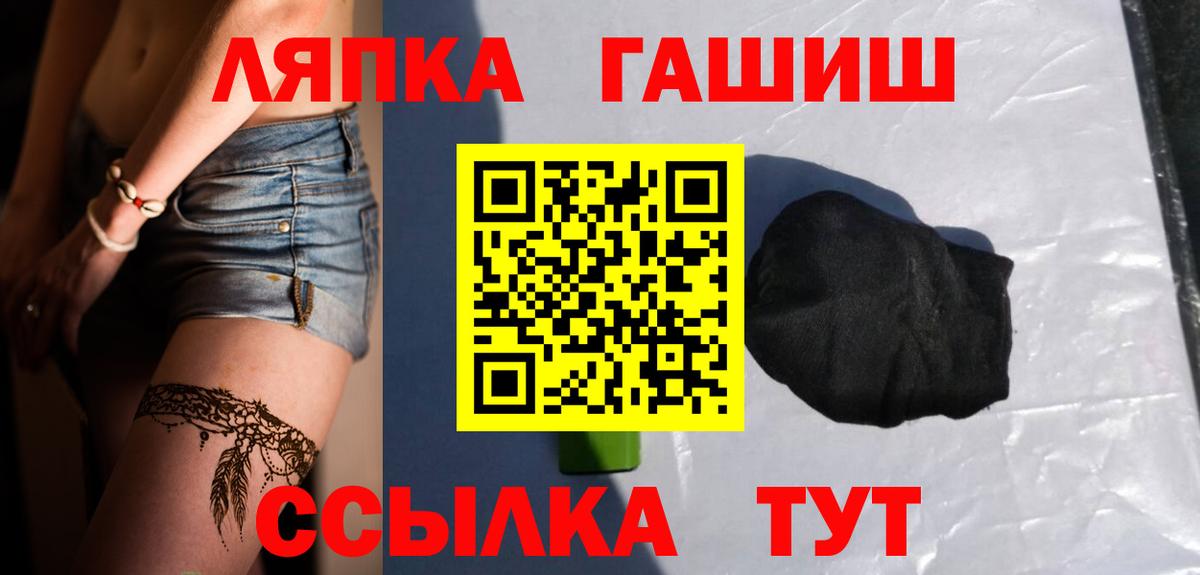 Гашиш Cannabis  ГАШИШ убойный  Вход с VPN  Новодвинск 