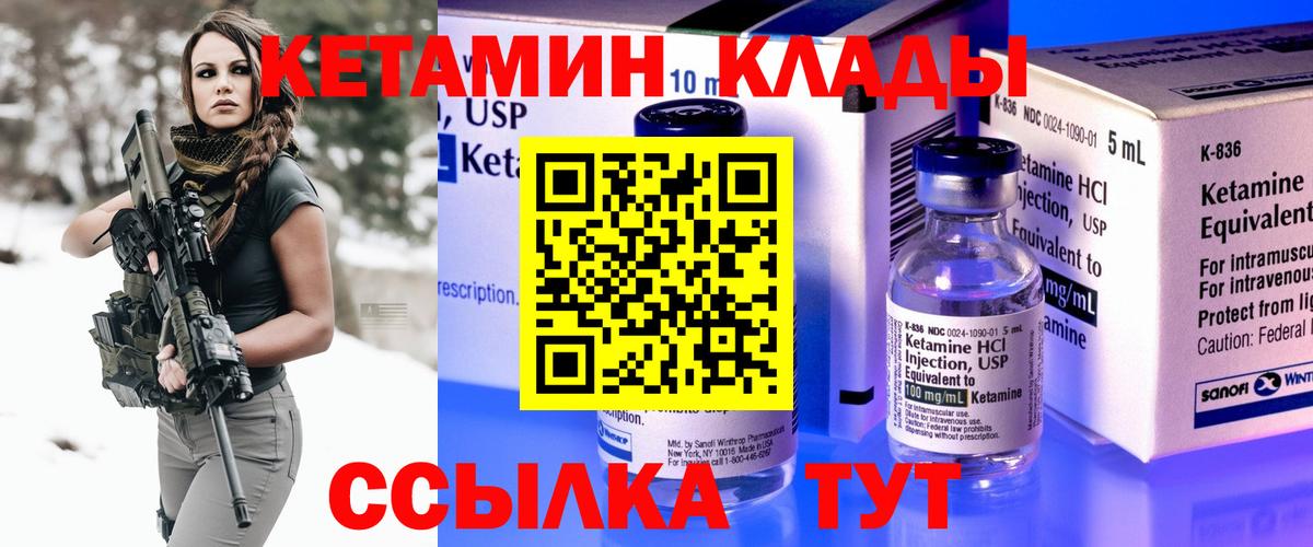 Новодвинск  Кетамин VHQ  Кетамин VHQ    как войти  Вход с VPN 