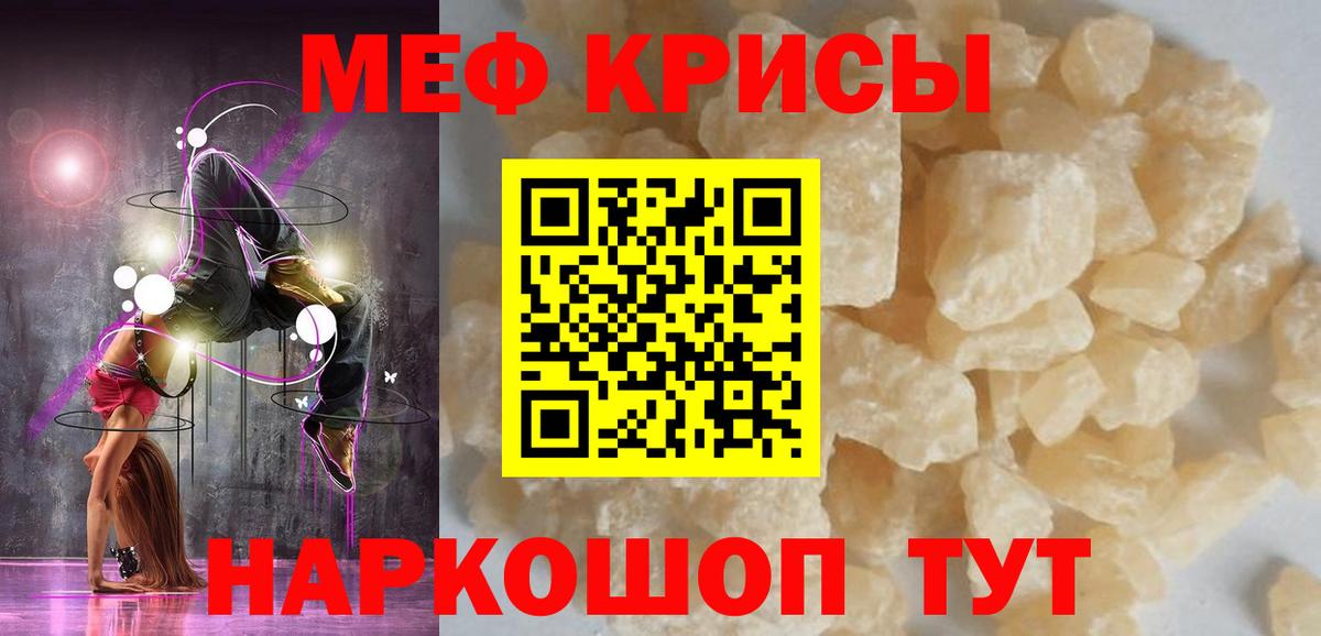 Меф мука Новодвинск