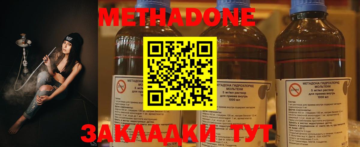 МЕТАДОН VHQ  МЕТАДОН VHQ  Вход с VPN  Новодвинск 