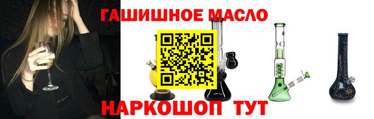 Новодвинск  OMG ONION  Вход с VPN  ТГК жижа 